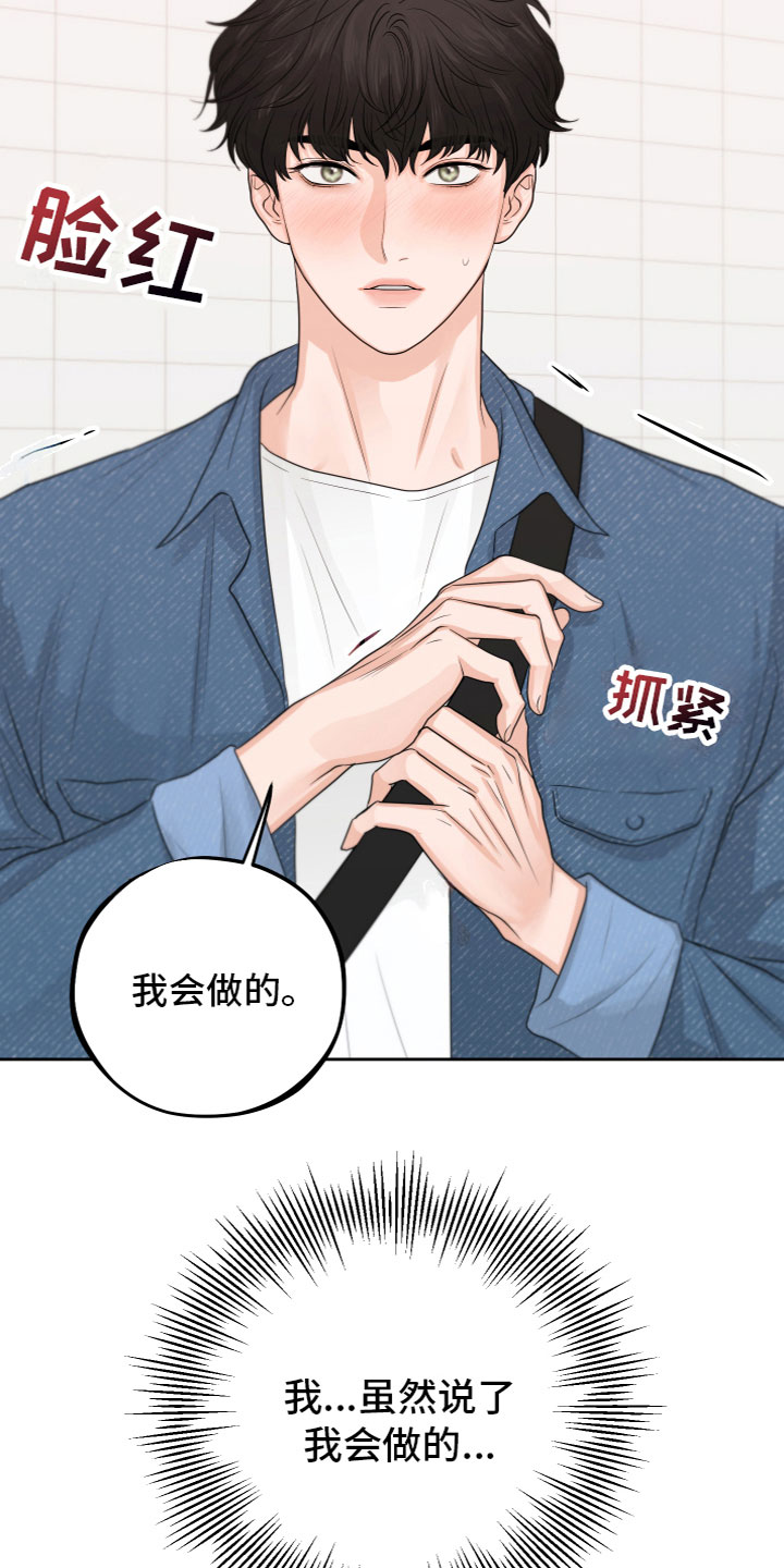 《变种危机》第2章我会做的 第5页