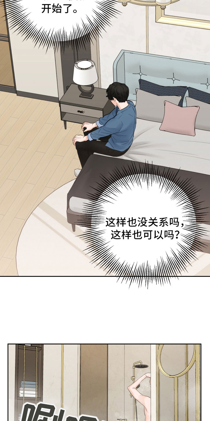 《变种危机》第2章我会做的 第7页