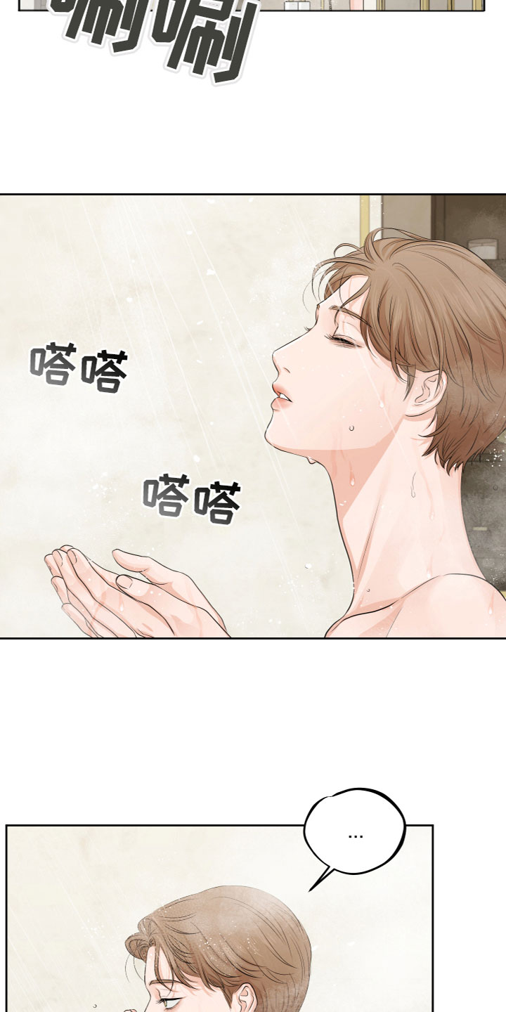 《变种危机》第2章我会做的 第8页