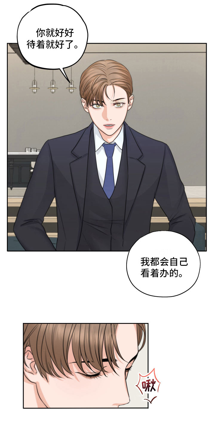 《变种危机》第6章寻求安慰 第13页
