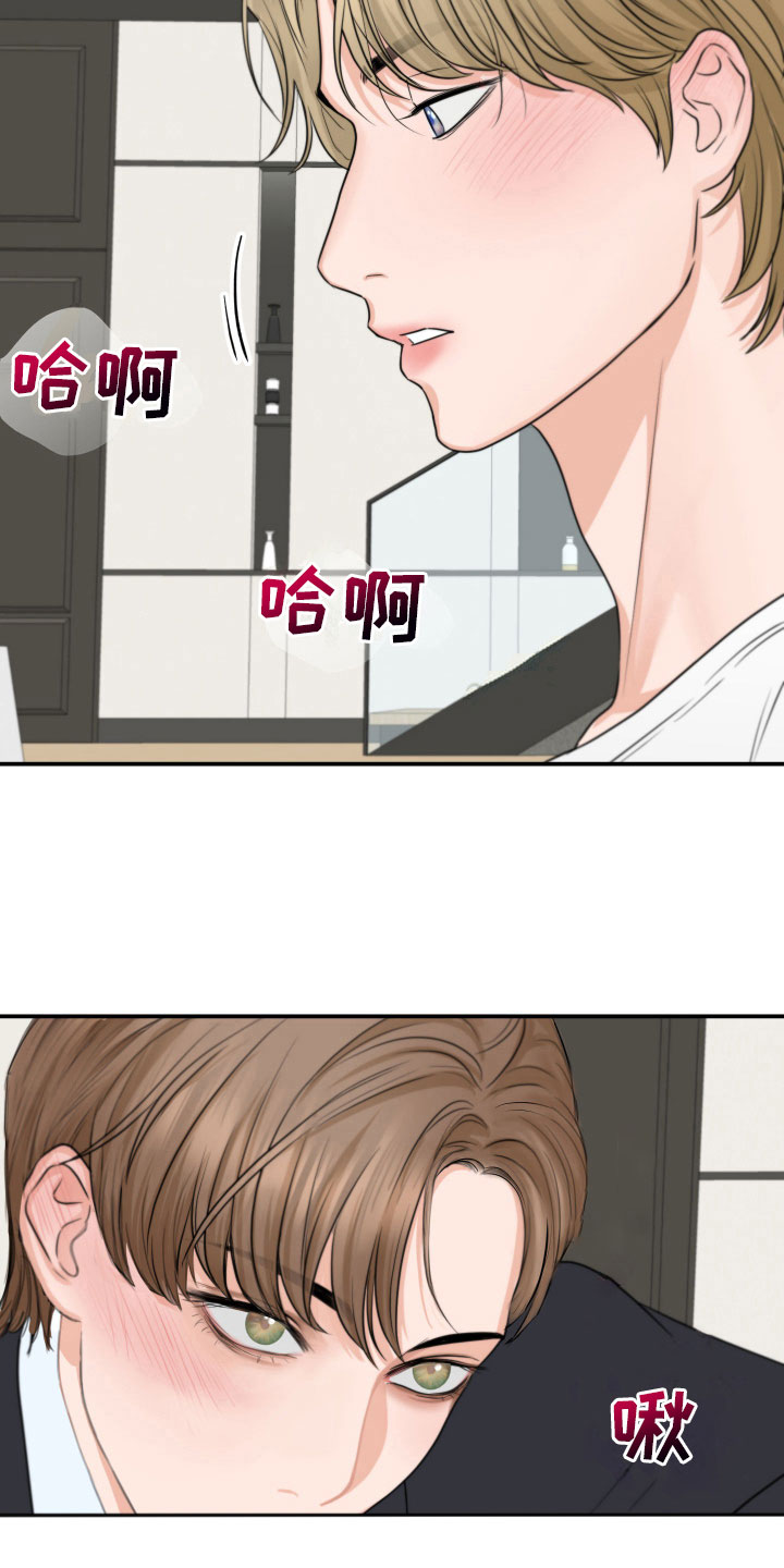 《变种危机》第6章寻求安慰 第16页