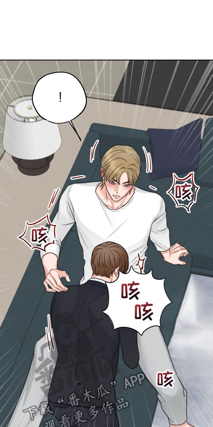 《变种危机》第6章寻求安慰 第17页