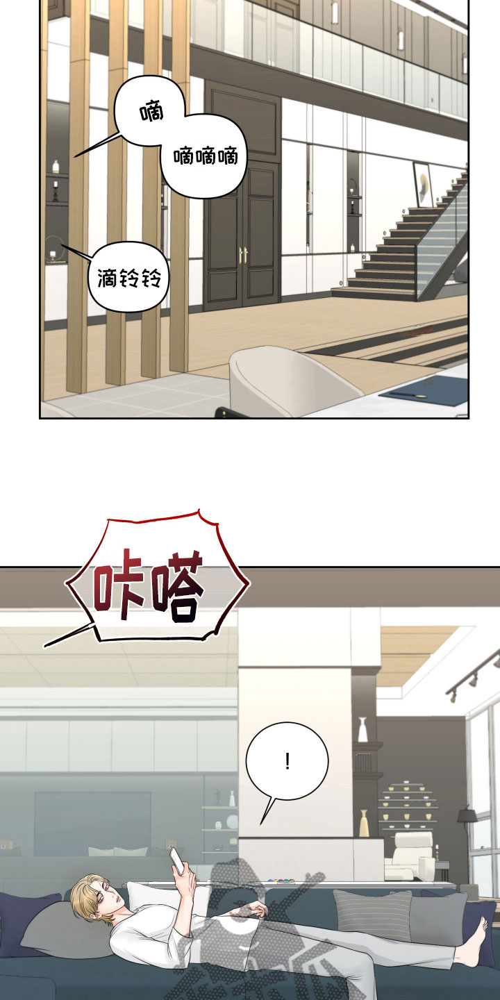 《变种危机》第6章寻求安慰 第7页