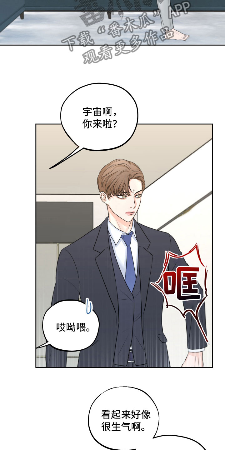 《变种危机》第6章寻求安慰 第8页
