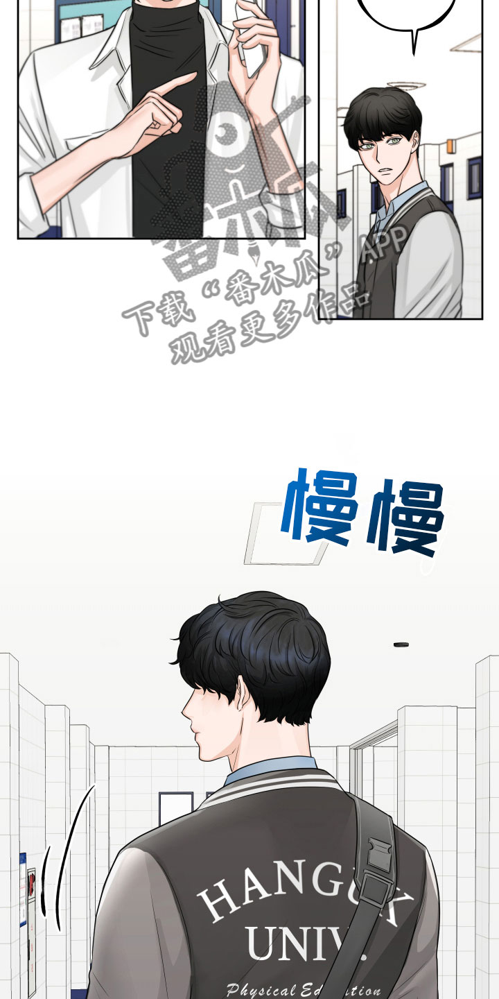 《变种危机》第5章试探 第14页
