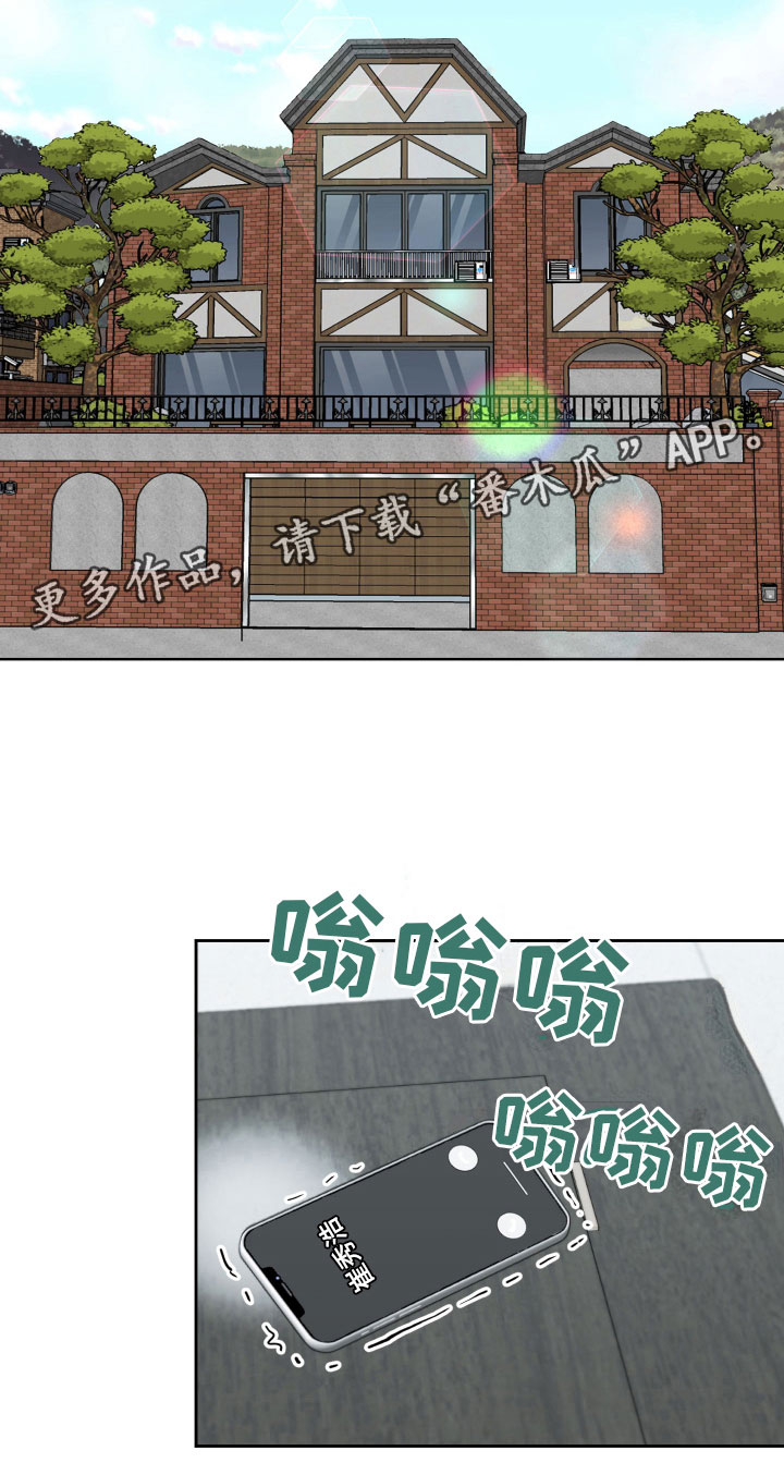 《变种危机》第5章试探 第18页