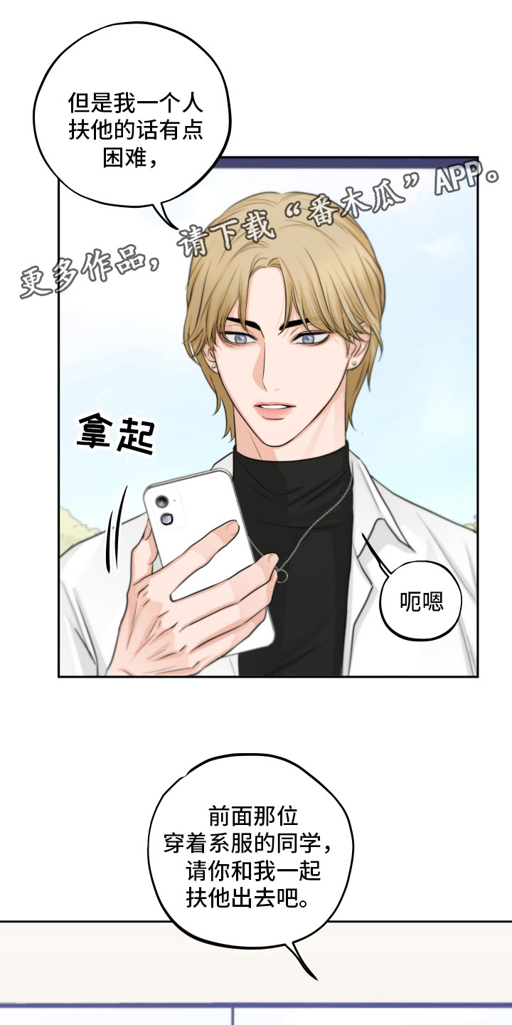《变种危机》第5章试探 第1页