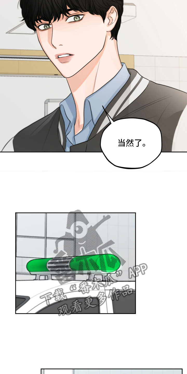 《变种危机》第5章试探 第5页