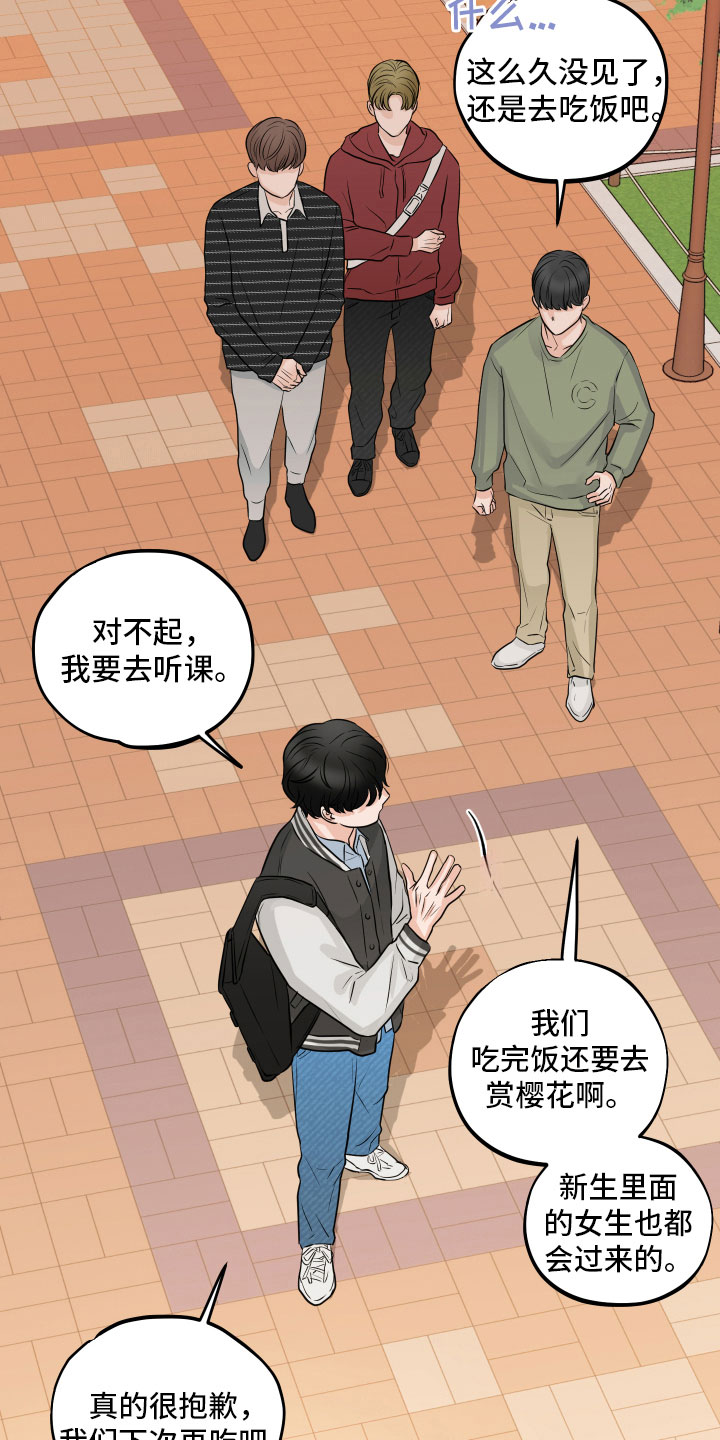 《变种危机》第4章突发状况 第4页