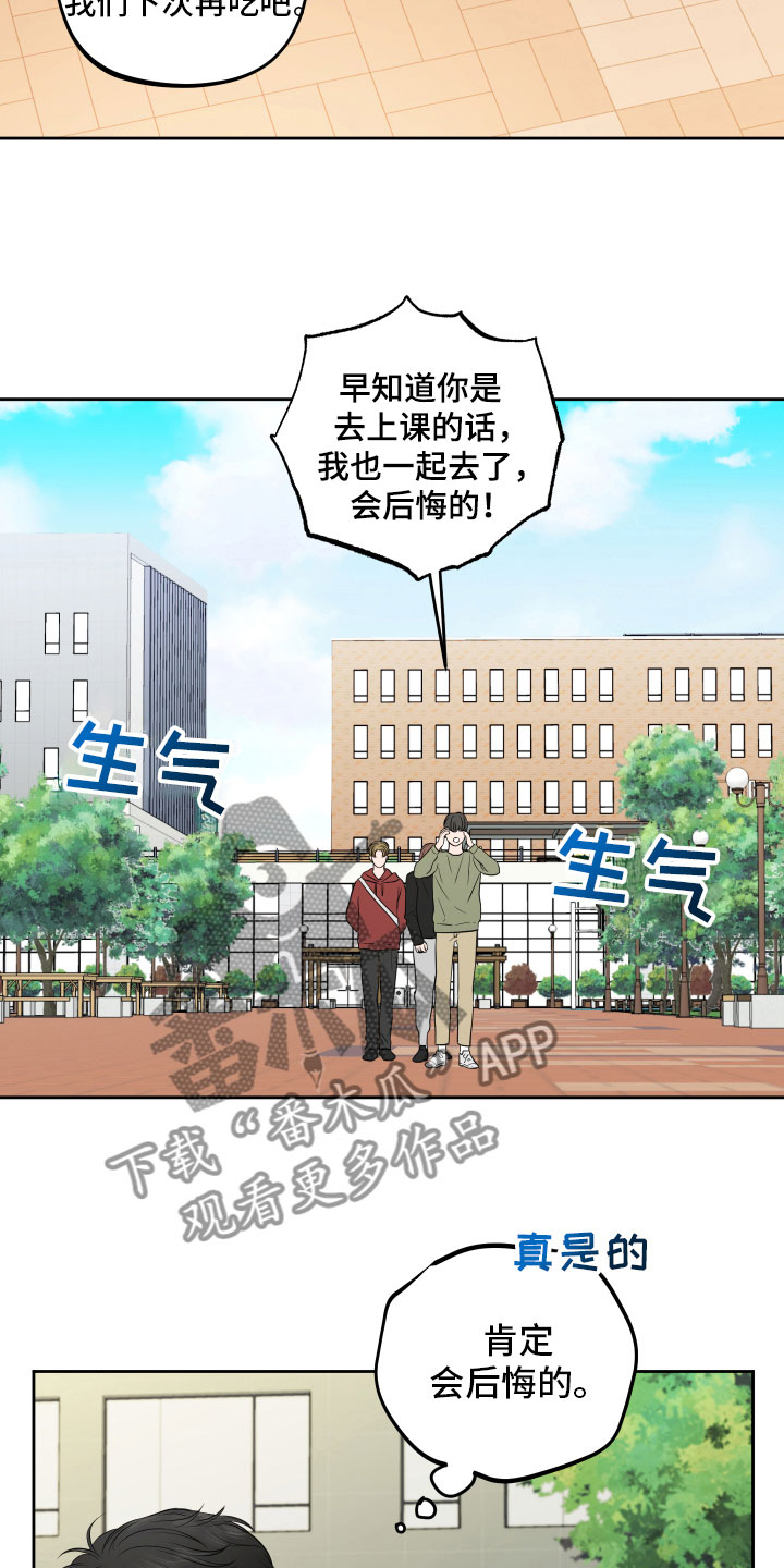 《变种危机》第4章突发状况 第5页