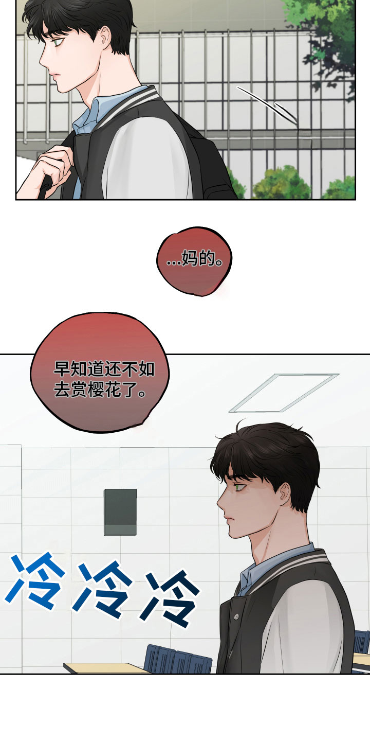 《变种危机》第4章突发状况 第6页