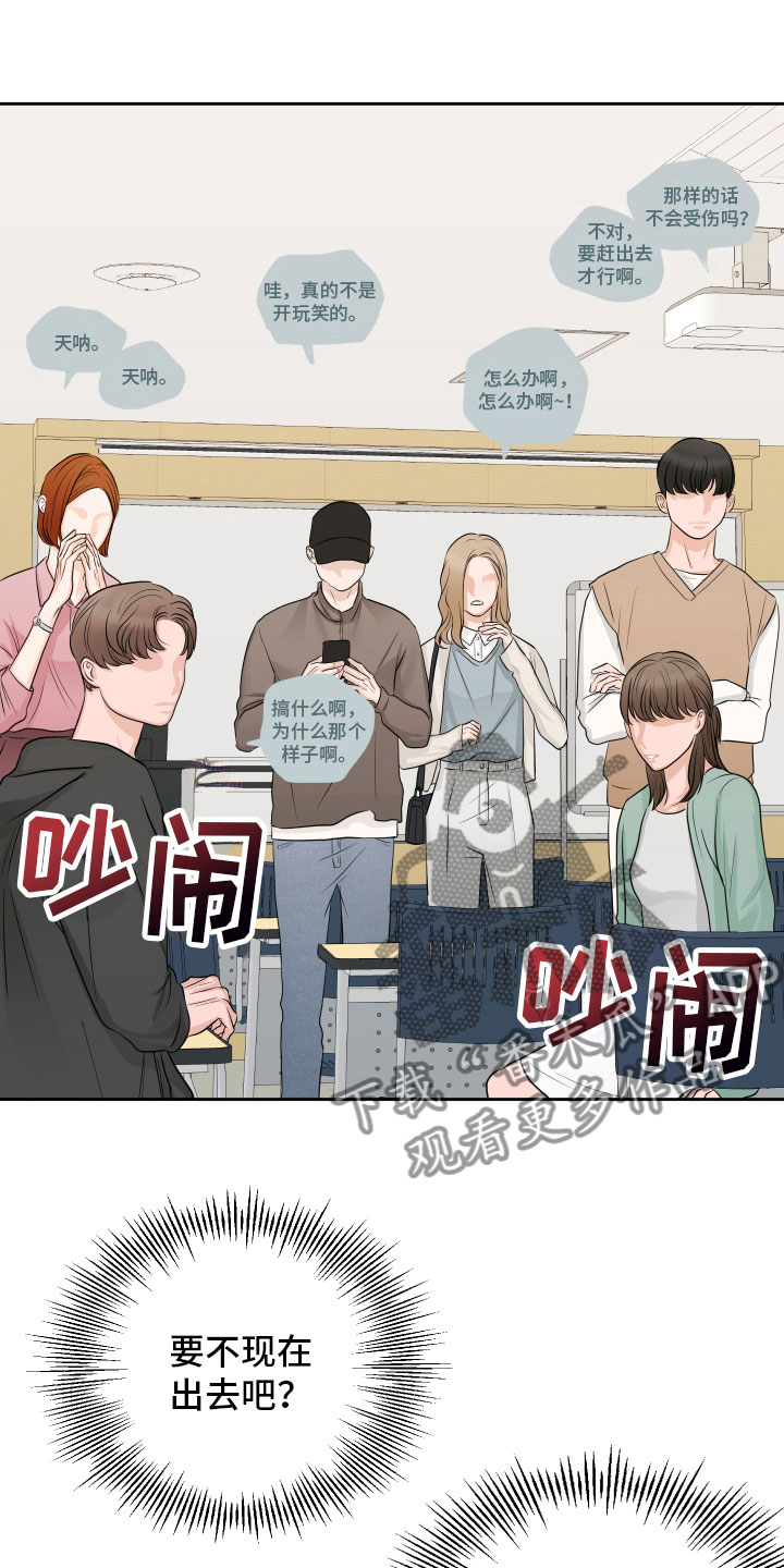 《变种危机》第4章突发状况 第7页