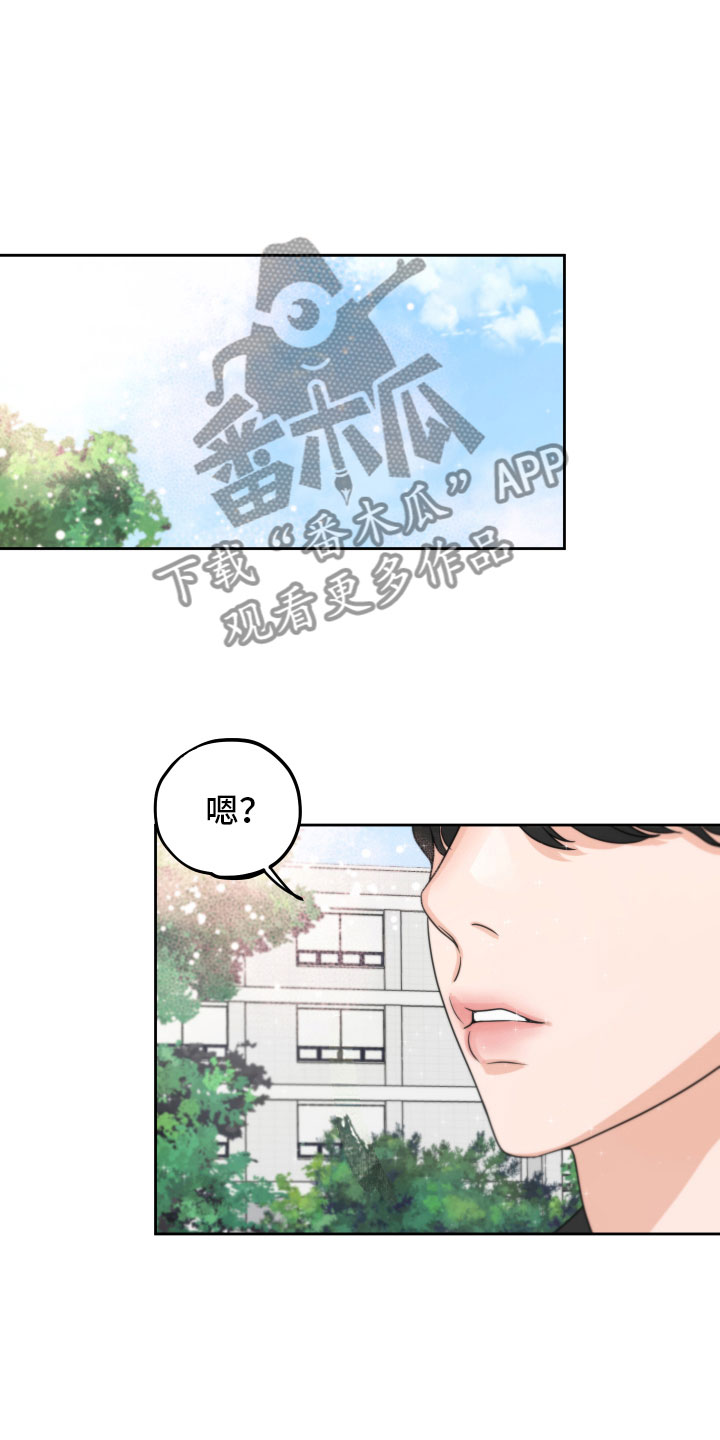 《变种危机》第8章质问 第10页