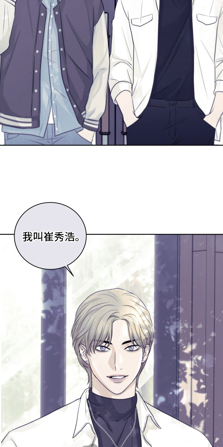 《变种危机》第8章质问 第14页