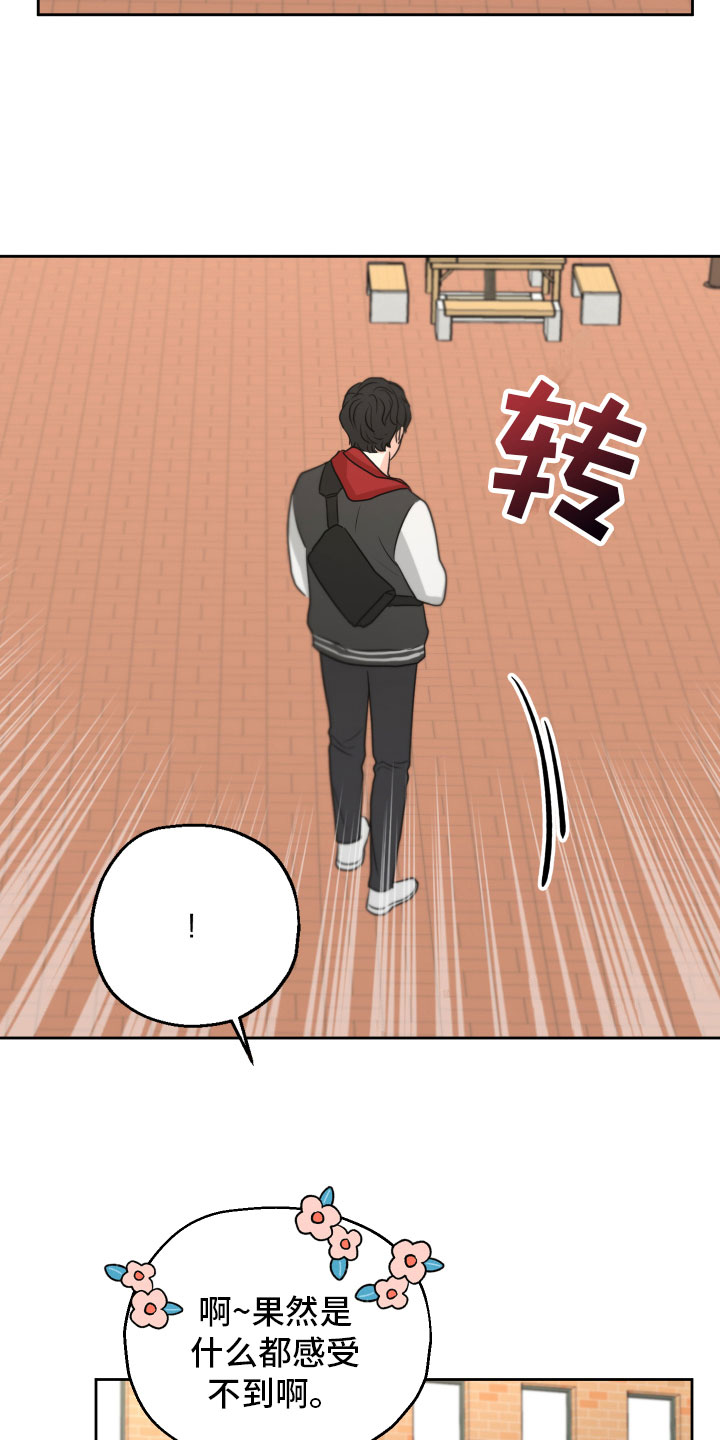 《变种危机》第8章质问 第16页
