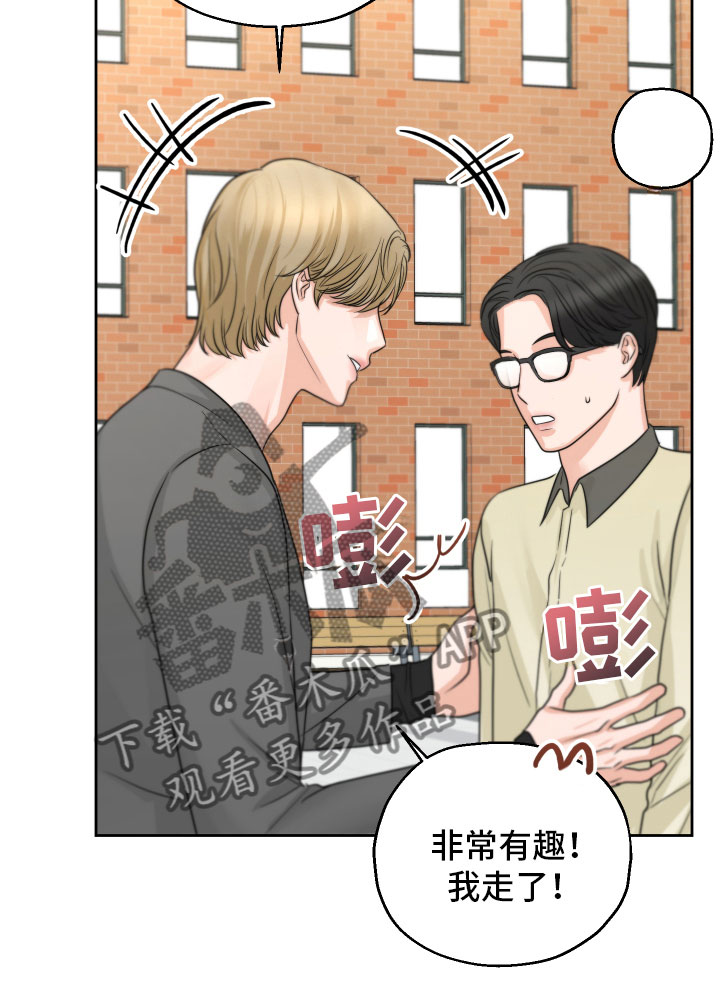 《变种危机》第8章质问 第17页