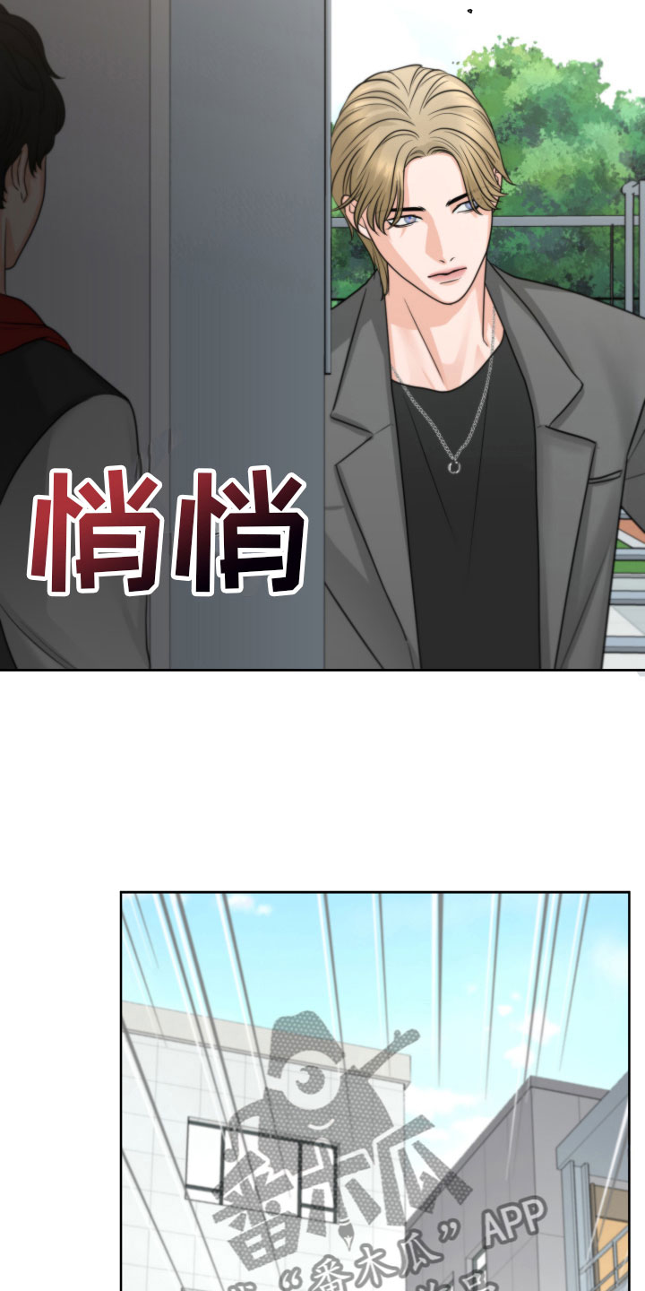 《变种危机》第8章质问 第19页