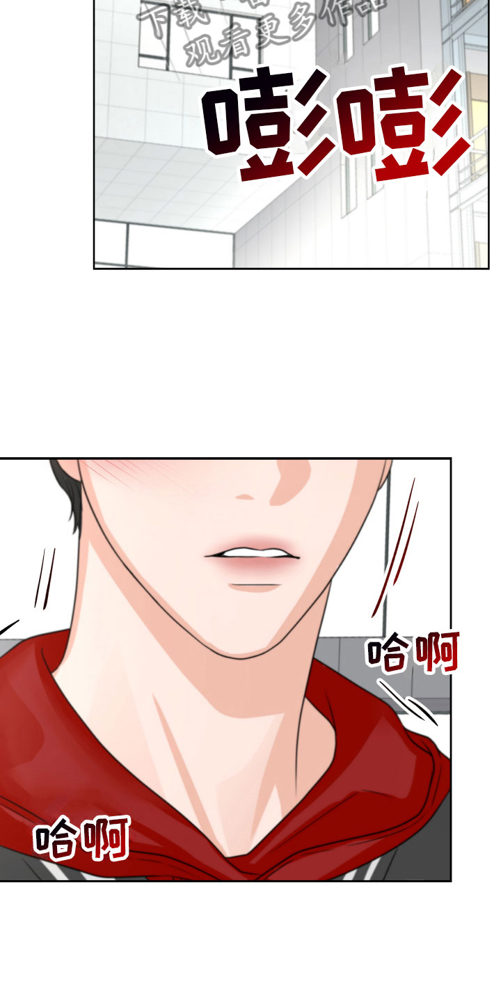 《变种危机》第8章质问 第20页