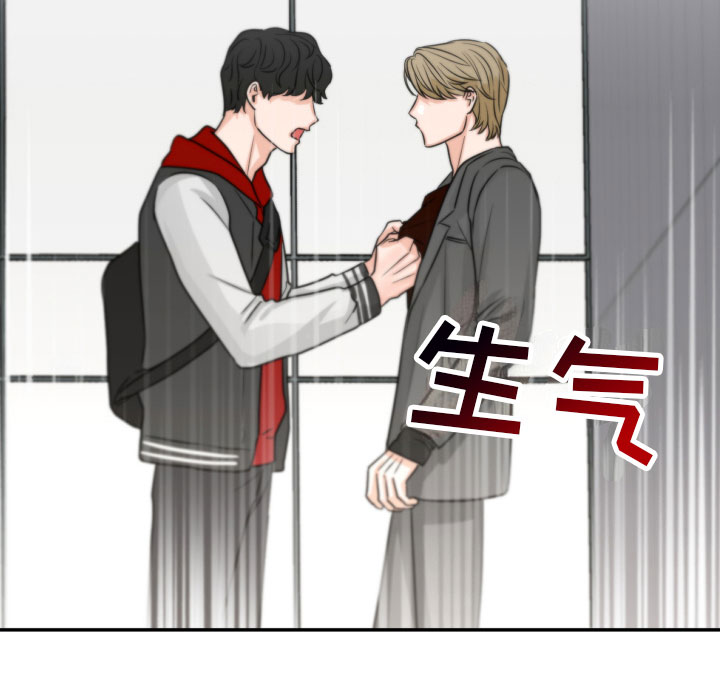《变种危机》第8章质问 第23页