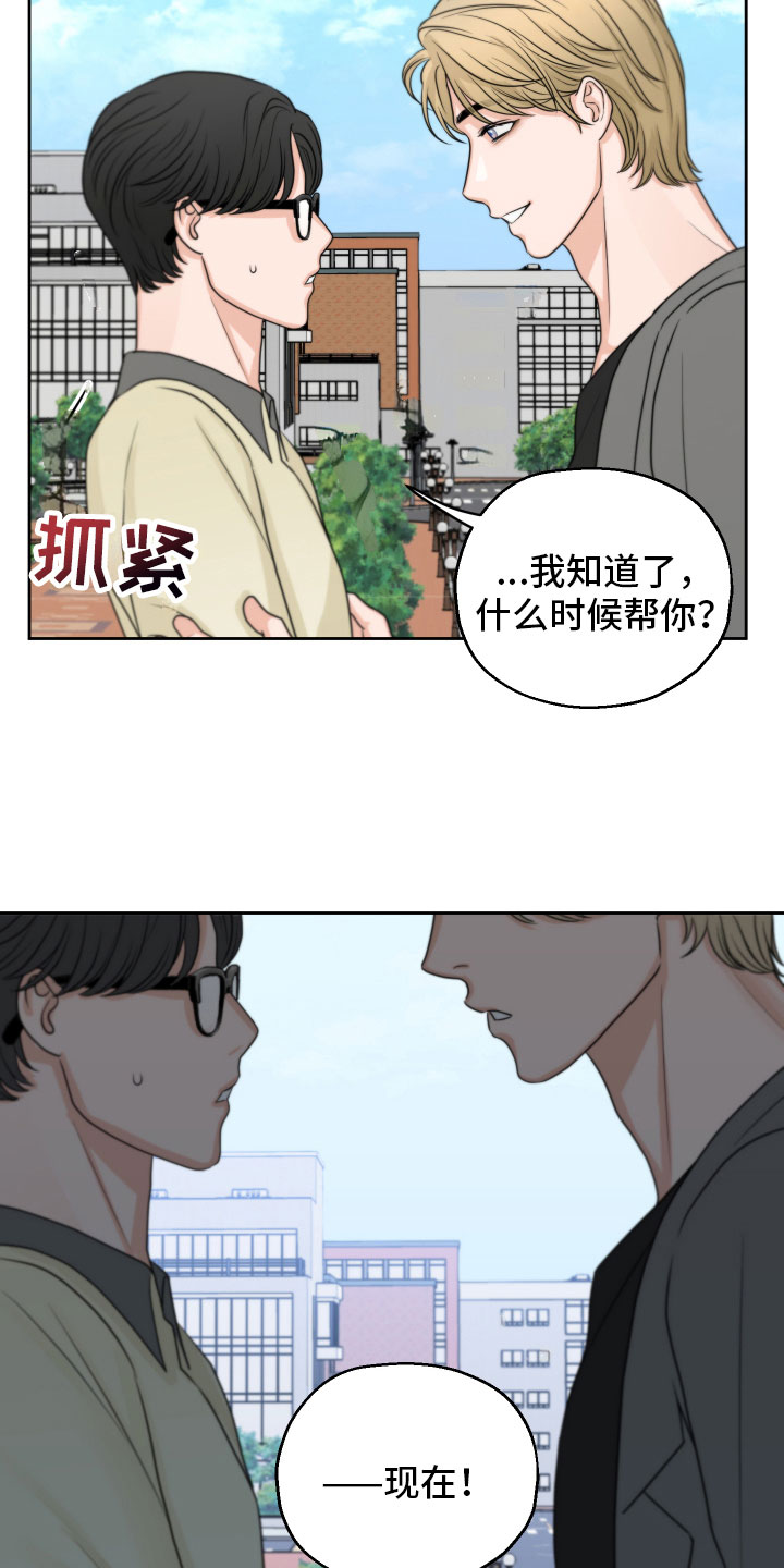 《变种危机》第8章质问 第7页