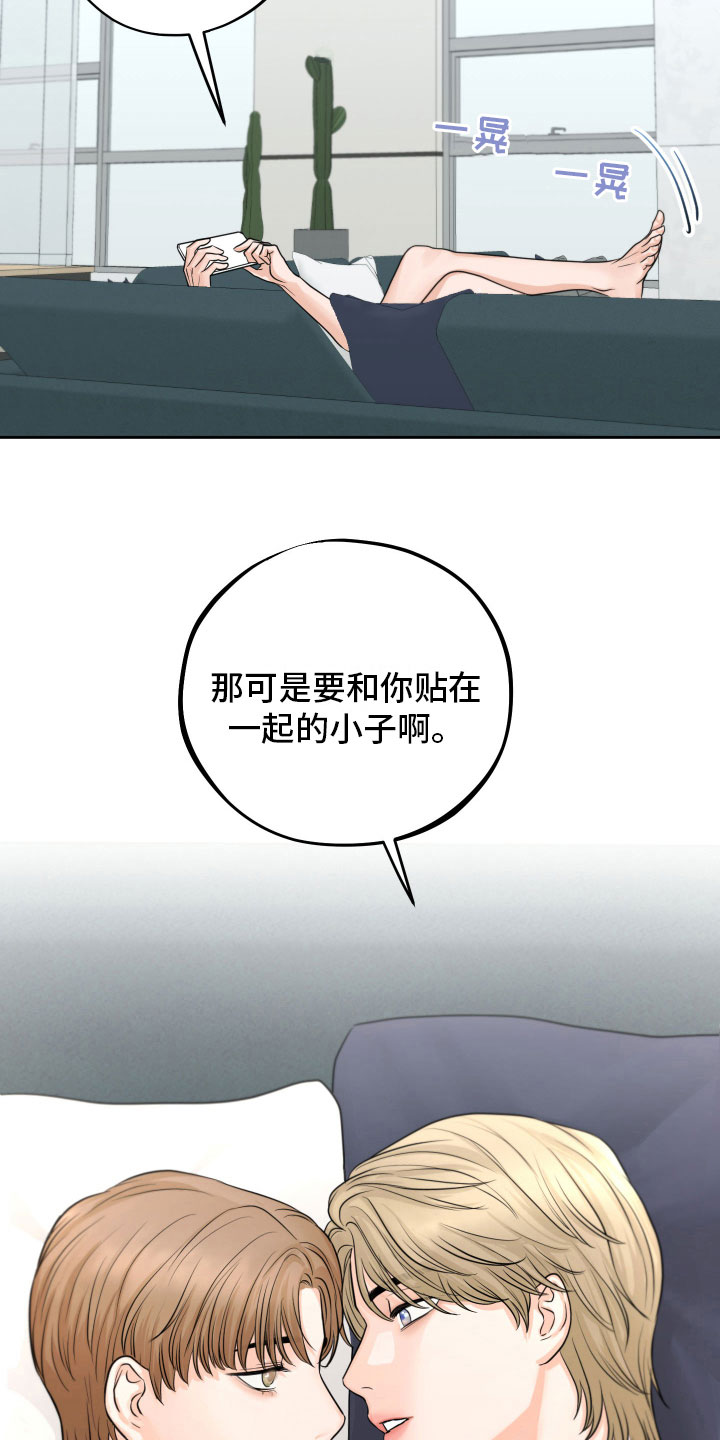 《变种危机》第7章再次确认 第18页