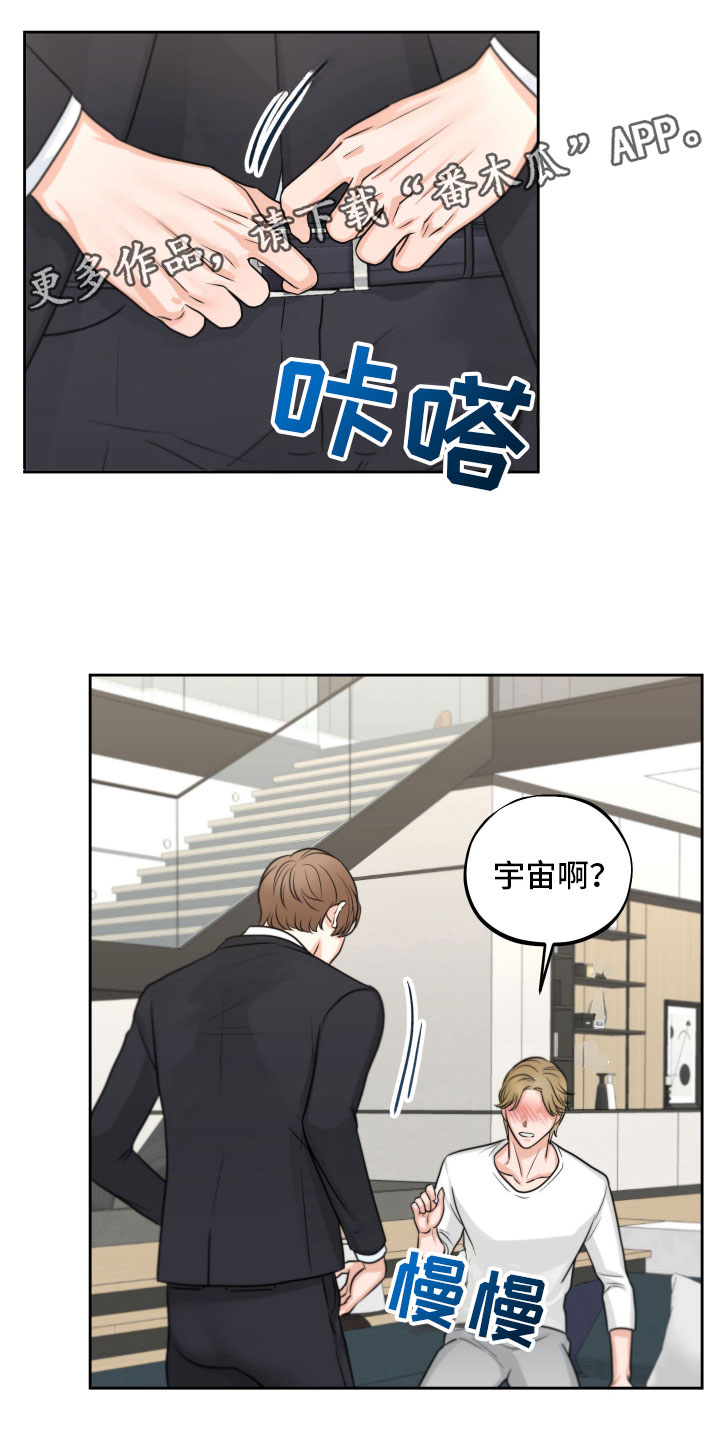 《变种危机》第7章再次确认 第1页