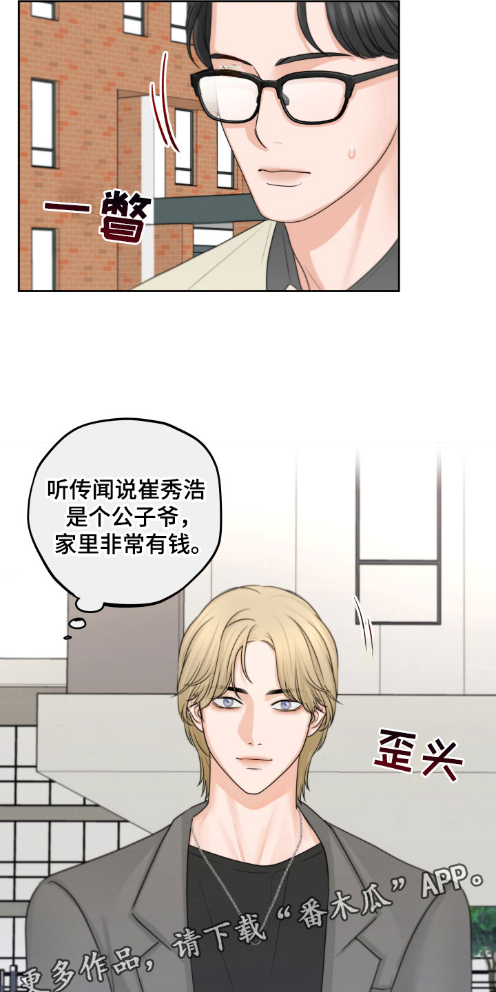 《变种危机》第7章再次确认 第21页