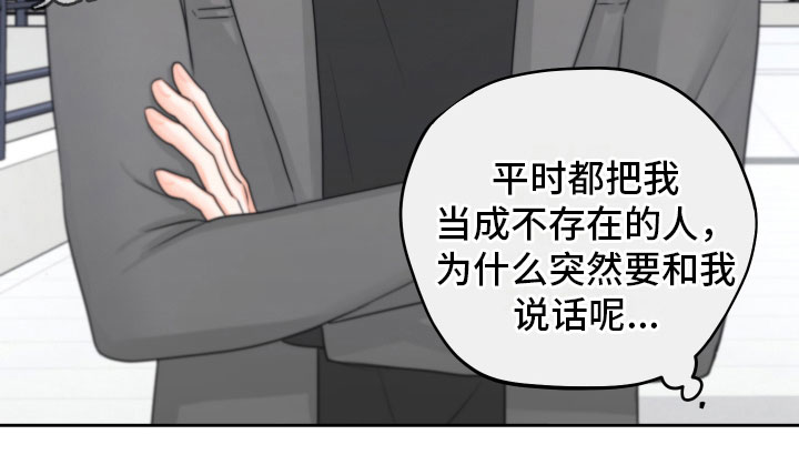 《变种危机》第7章再次确认 第22页