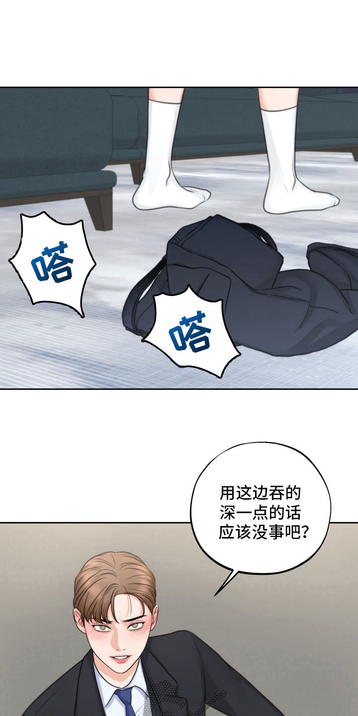 《变种危机》第7章再次确认 第2页