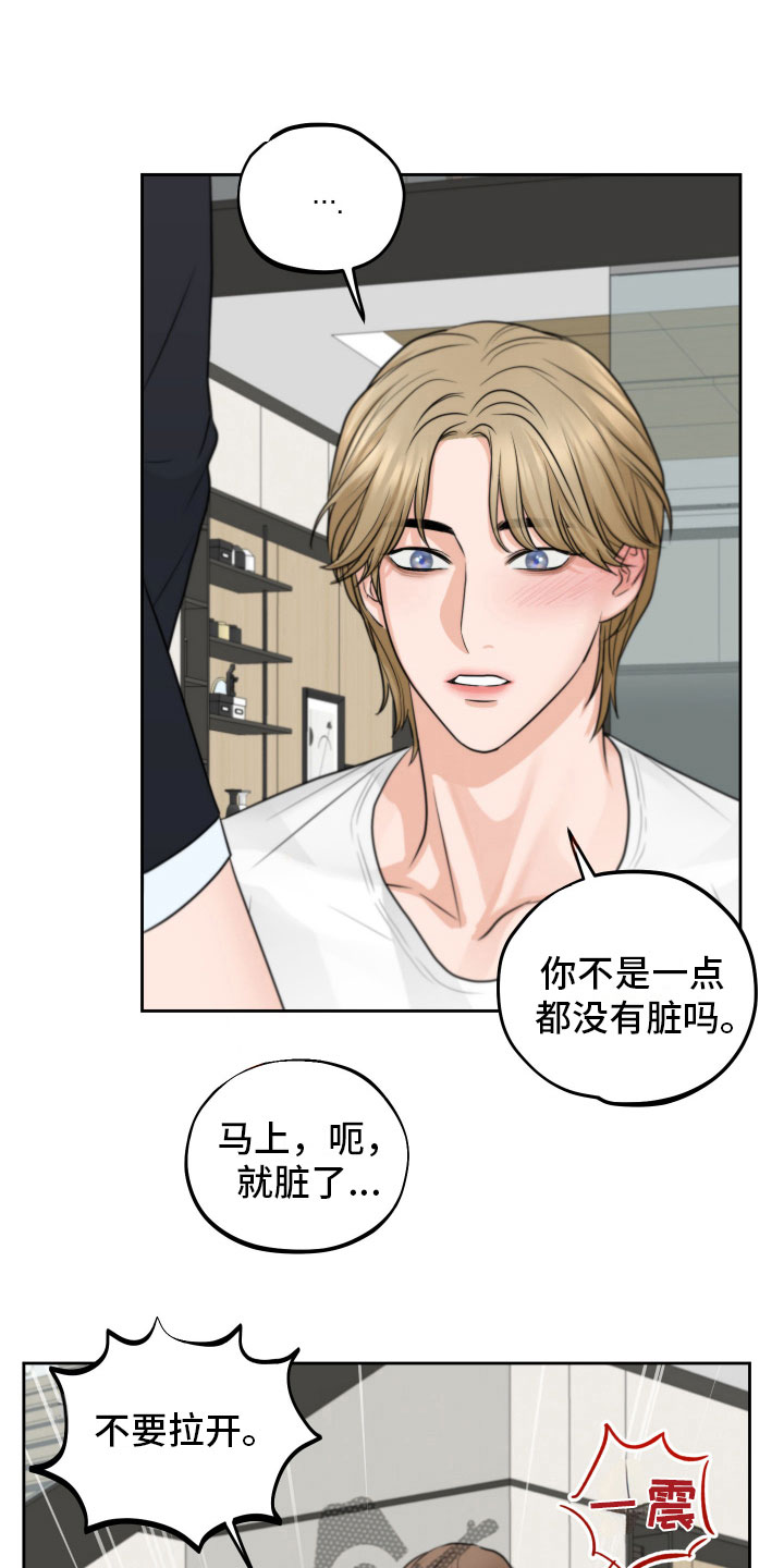《变种危机》第7章再次确认 第4页