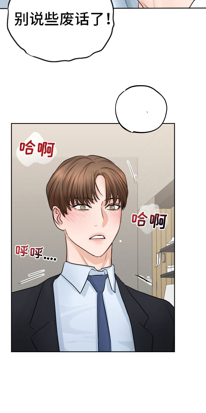 《变种危机》第7章再次确认 第6页