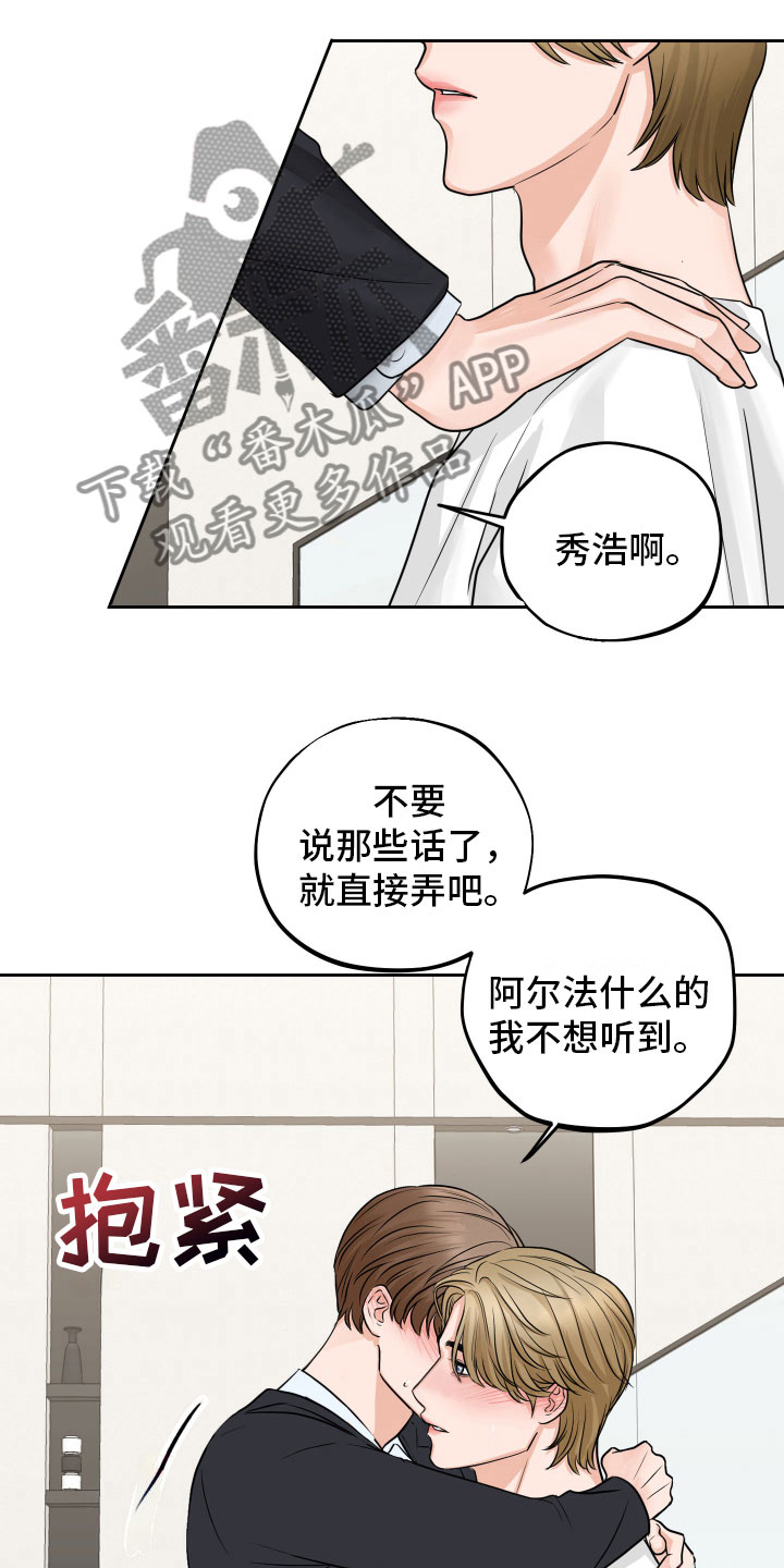 《变种危机》第7章再次确认 第7页
