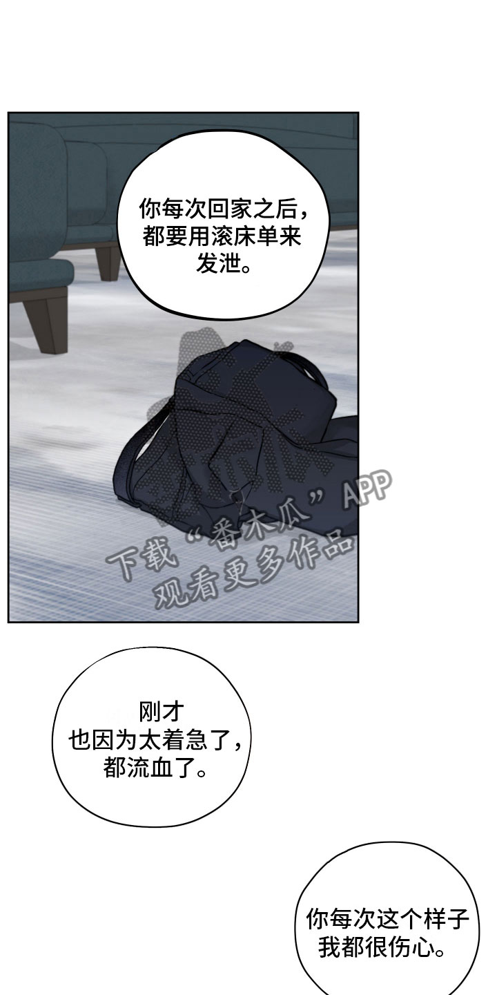 《变种危机》第7章再次确认 第9页