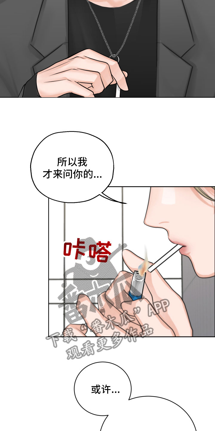 《变种危机》第9章好好想想 第10页