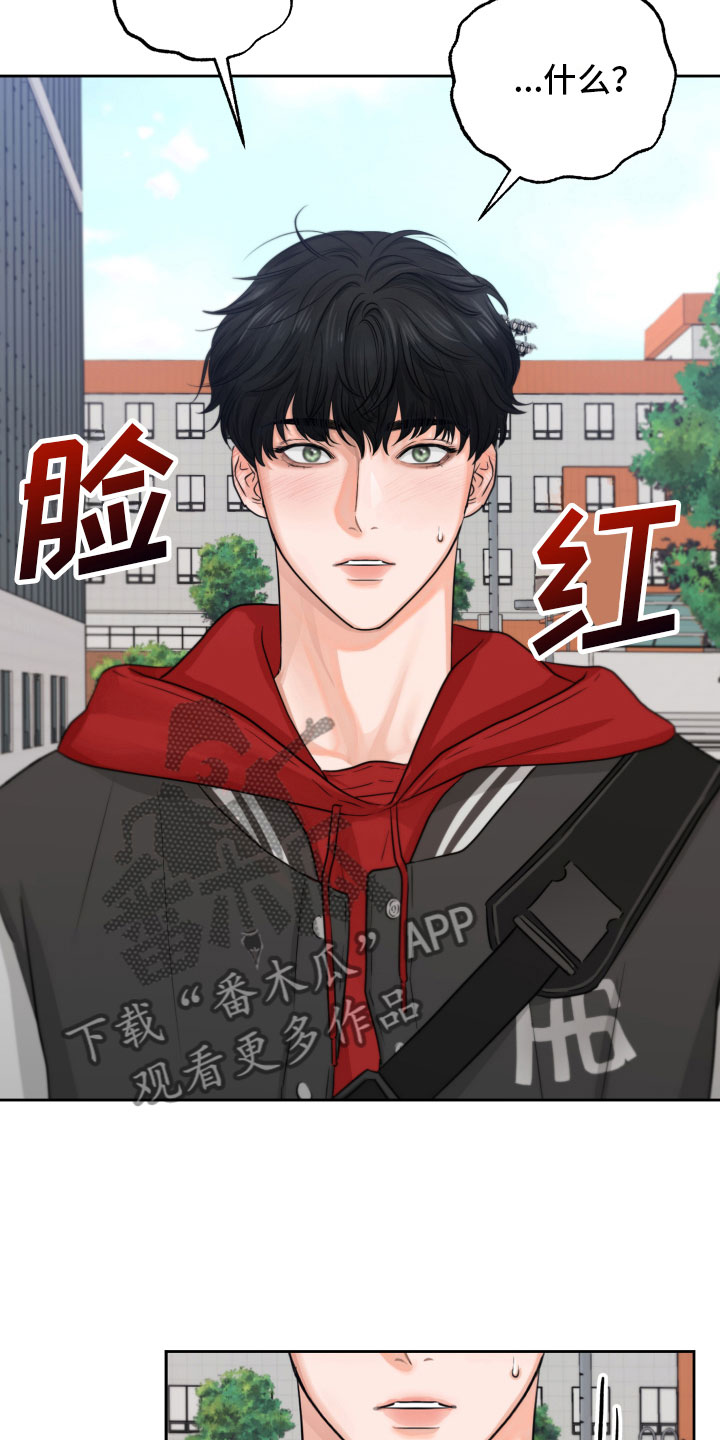 《变种危机》第9章好好想想 第12页