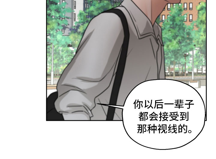 《变种危机》第9章好好想想 第18页