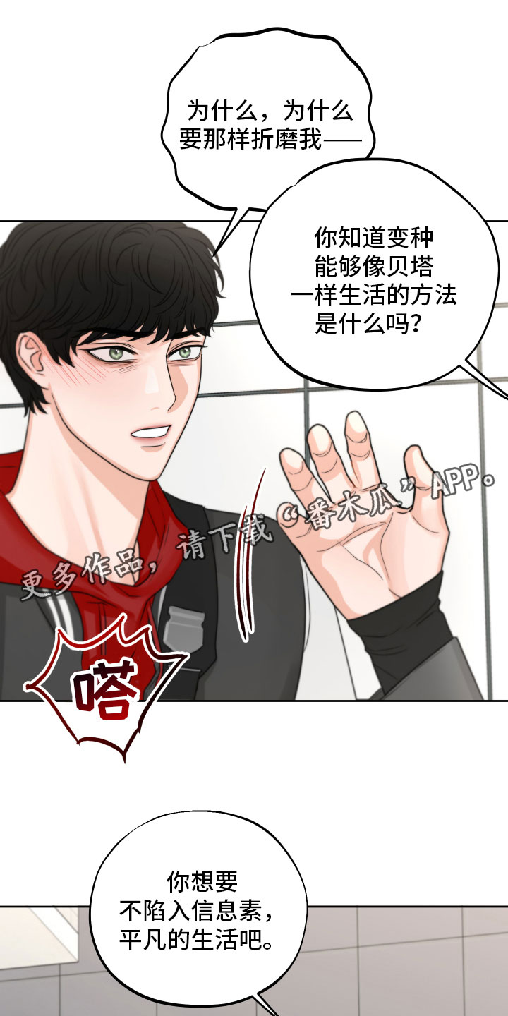 《变种危机》第9章好好想想 第1页