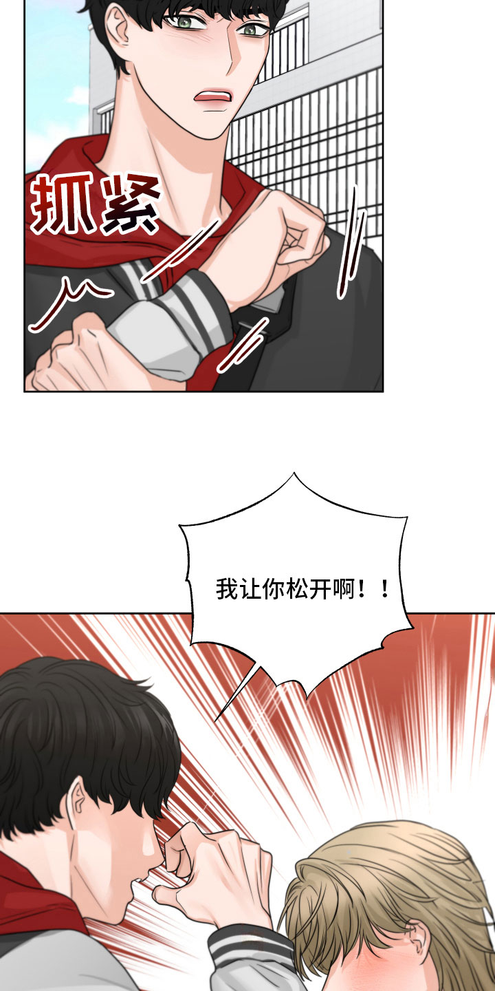 《变种危机》第9章好好想想 第21页