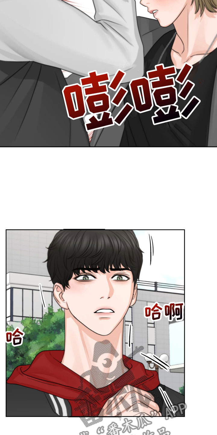 《变种危机》第9章好好想想 第22页