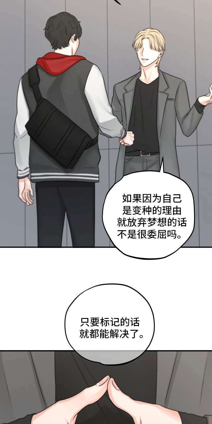 《变种危机》第9章好好想想 第2页