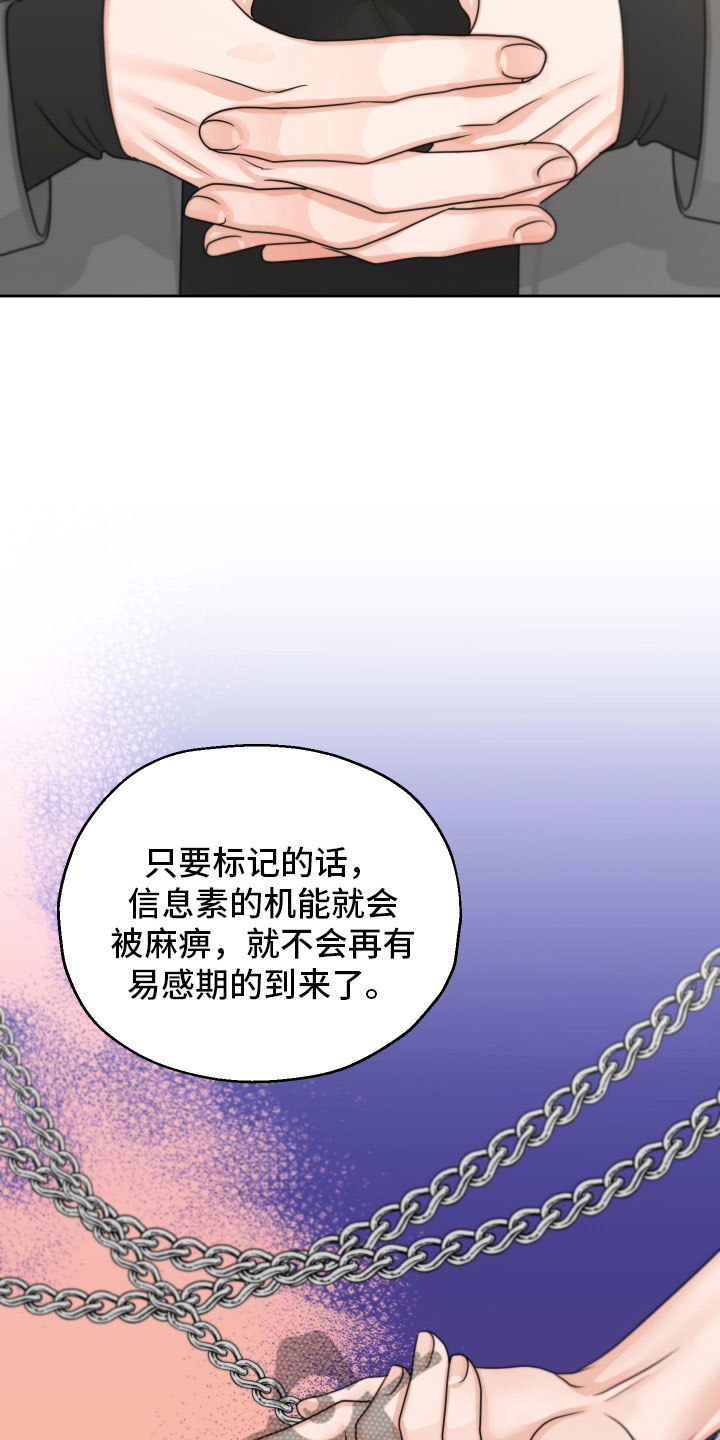 《变种危机》第9章好好想想 第3页