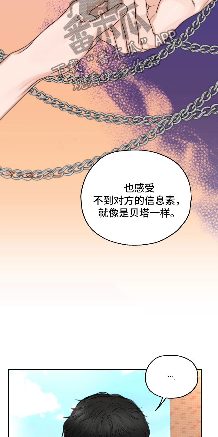 《变种危机》第9章好好想想 第4页