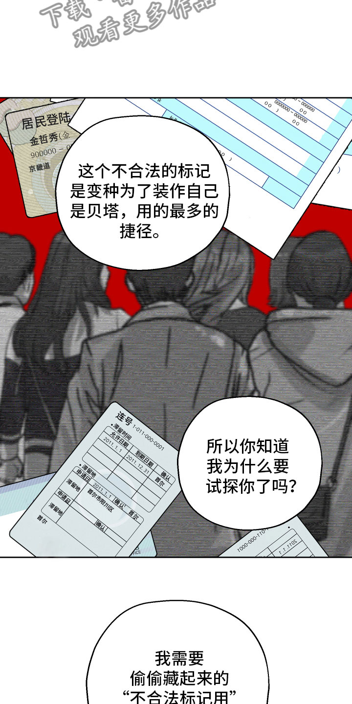 《变种危机》第9章好好想想 第6页