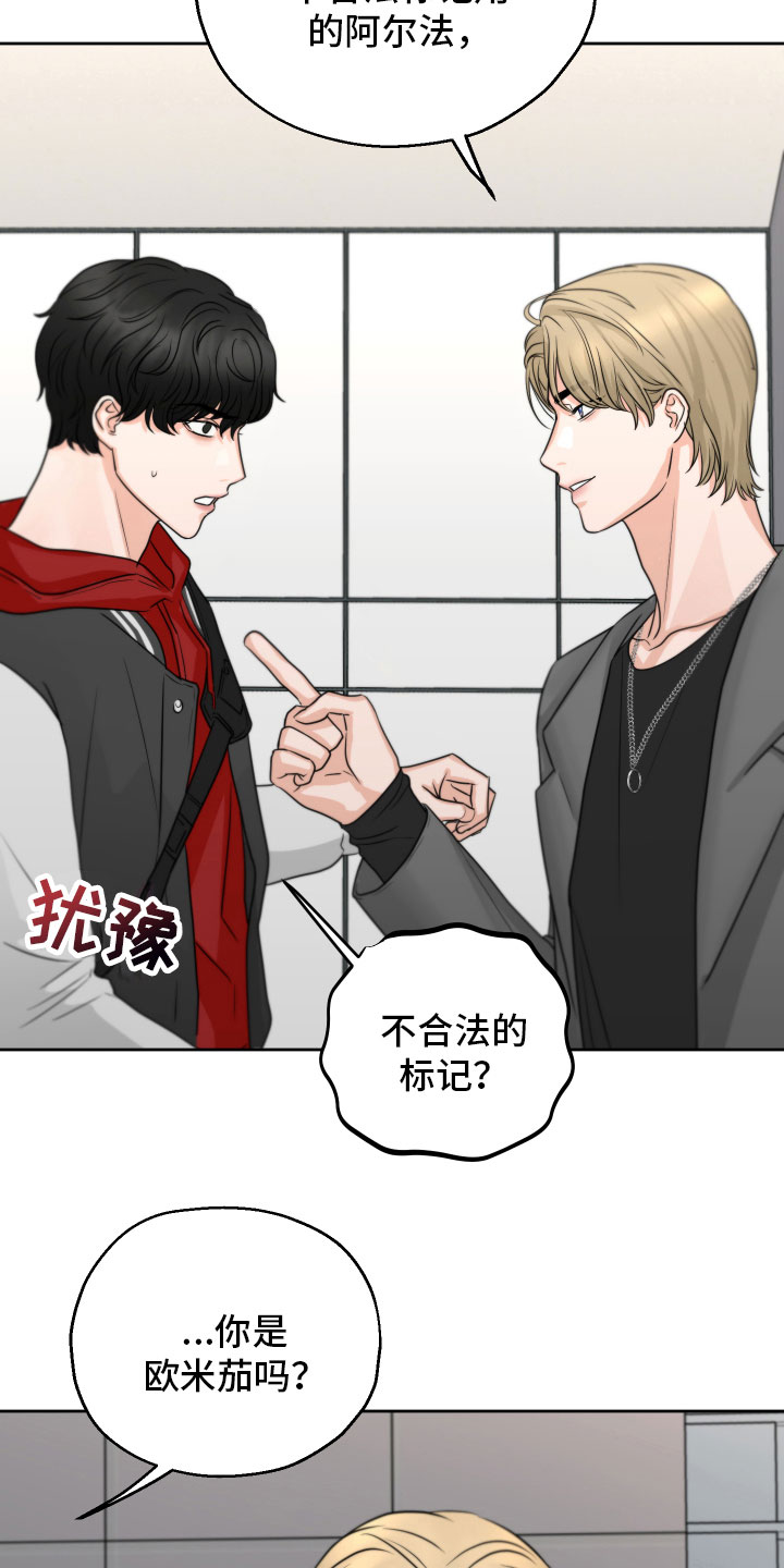 《变种危机》第9章好好想想 第7页