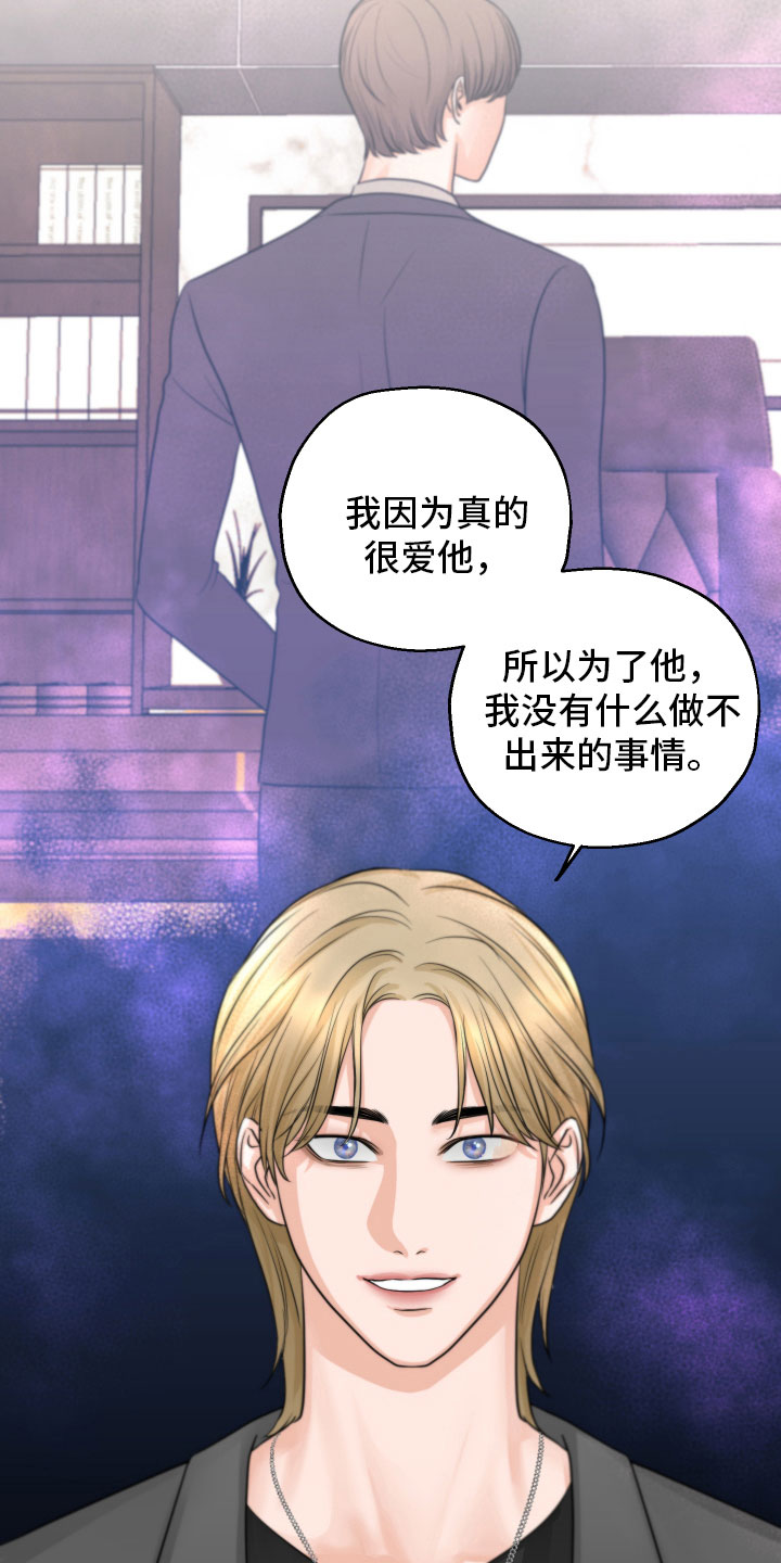 《变种危机》第9章好好想想 第9页