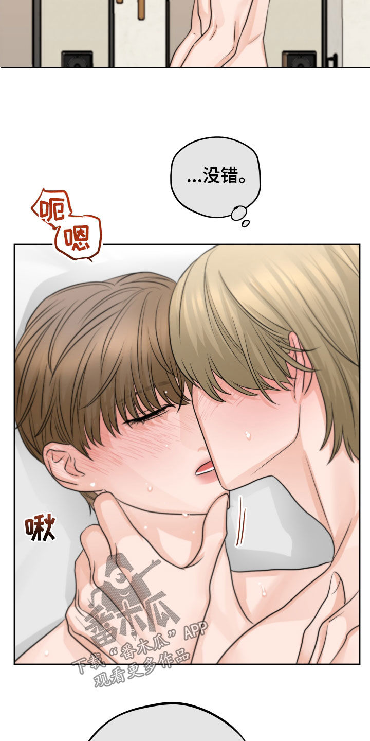 《变种危机》第12章迫切 第10页