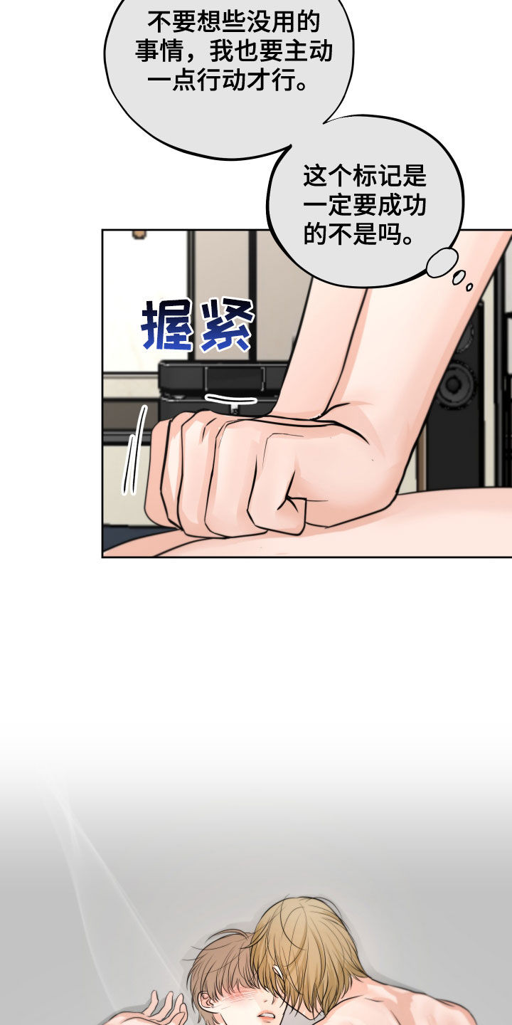 《变种危机》第12章迫切 第11页