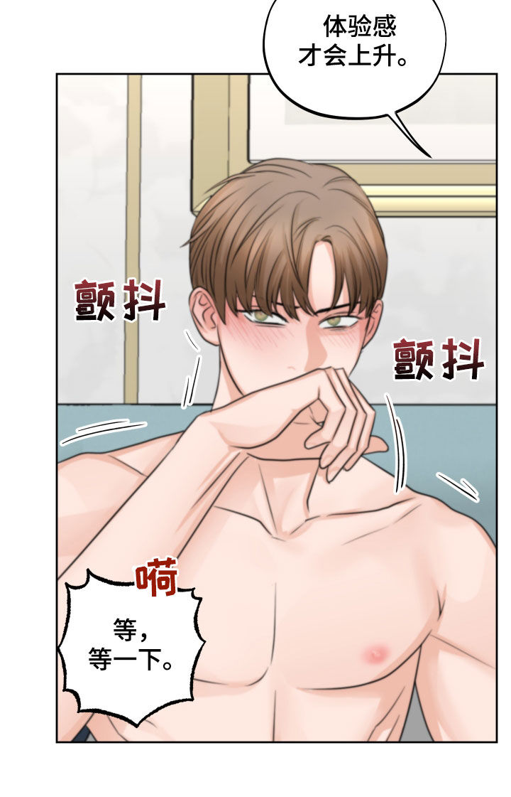 《变种危机》第12章迫切 第17页