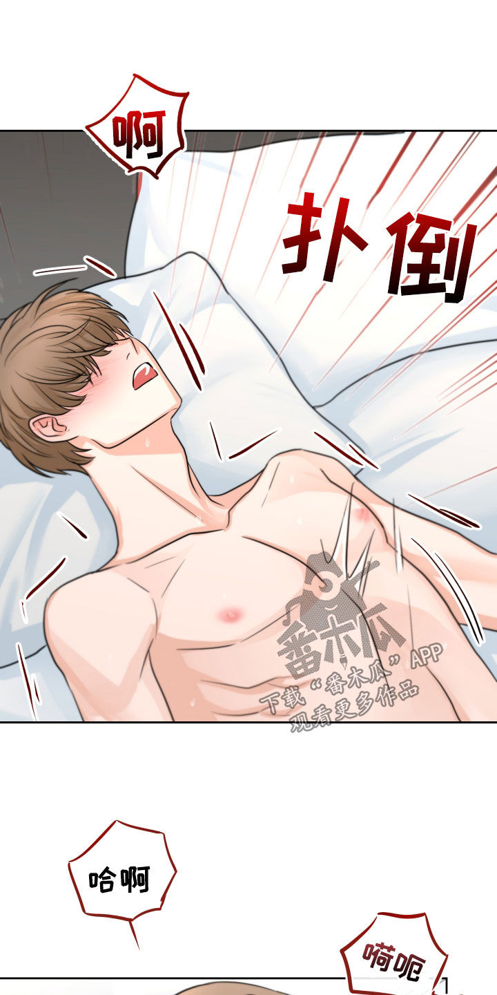 《变种危机》第12章迫切 第18页