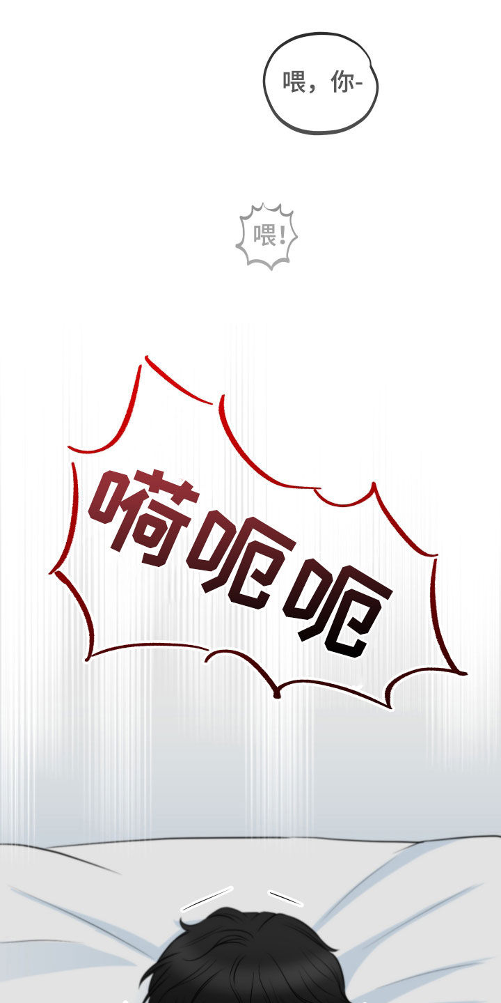 《变种危机》第12章迫切 第23页